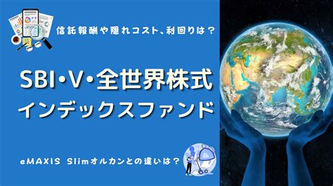 eMAXIS Slim全世界株式 大和証券での投資を考えるべき理由とは？