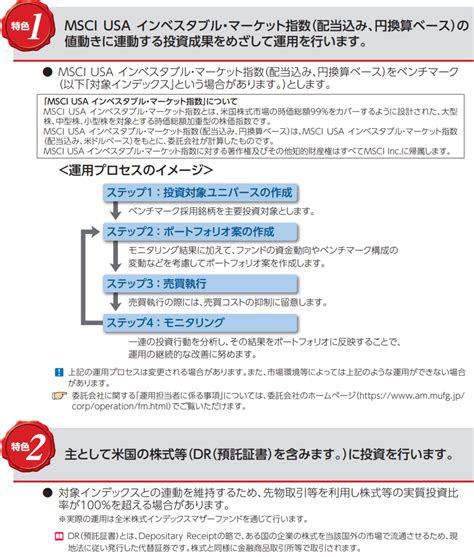 三菱UFJ-eMAXIS Slim 米国株式(S&P500)に投資する価値はあるのか？