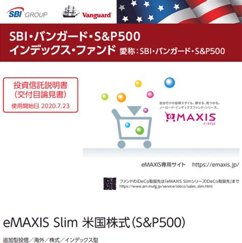 SBI eMAXIS Slim全世界株式、投資の未来を制する秘訣は何だろう？